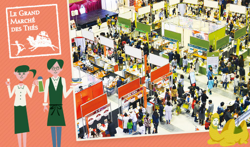 ルピシア グランマルシェ2019 ご予約受付中!