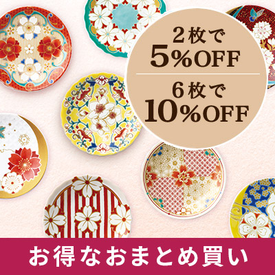 お得なセット オリジナル豆皿