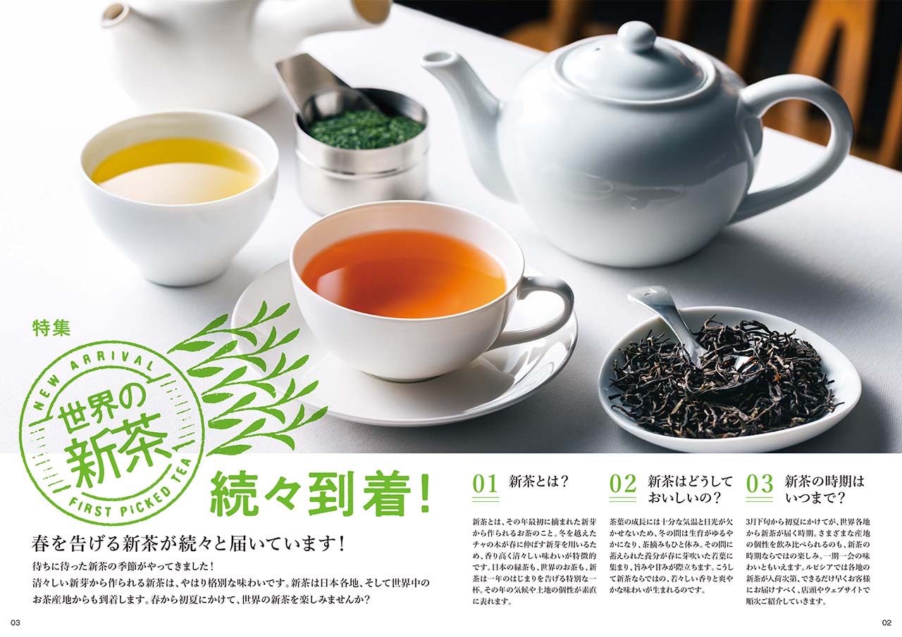 ���E�̐V�� ���X�����I