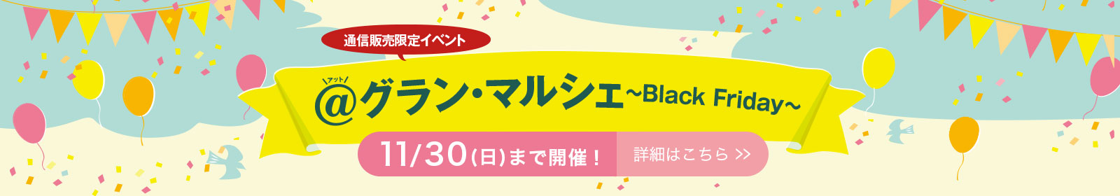 OE}VF `Black Friday`