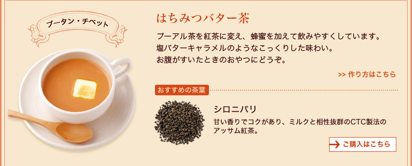 Lupicia 世界のミルクティー Lupicia Online Store 世界のお茶専門店 ルピシア 紅茶 緑茶 烏龍茶 ハーブ