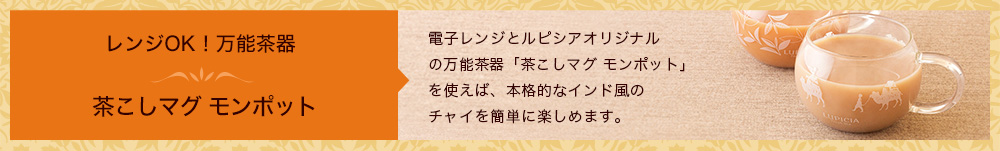 モンポット