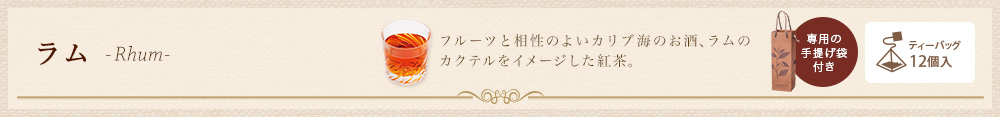 ラム