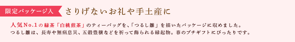 さりげないお礼や手土産に