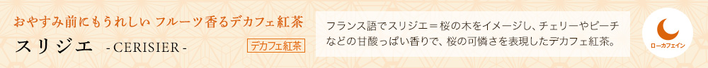 サクラ・ヴェール