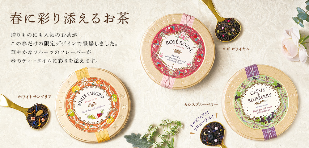 ありがとうを贈るホワイトデー