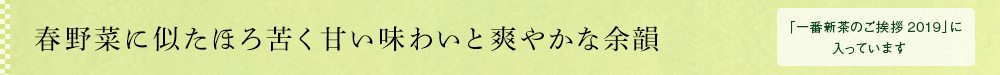 種子島新茶 くりたわせ 2019