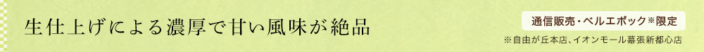 種子島新茶 松寿 生仕上げ 2019