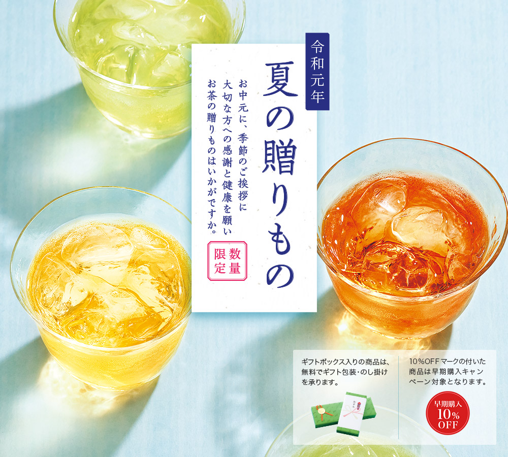 夏の贈りもの