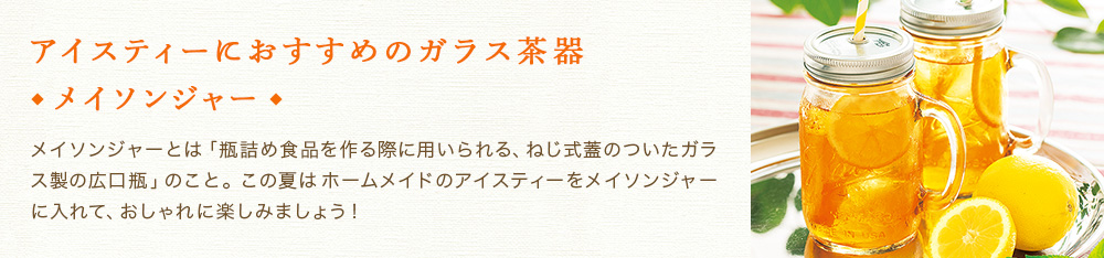 ガラス茶器