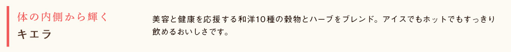 キエラ