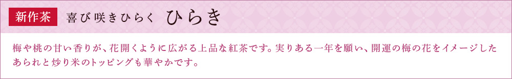 ひらき