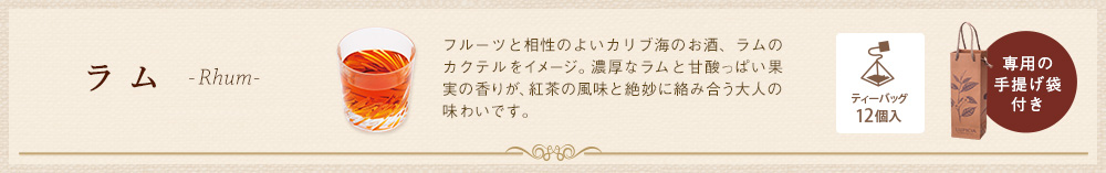 ラム