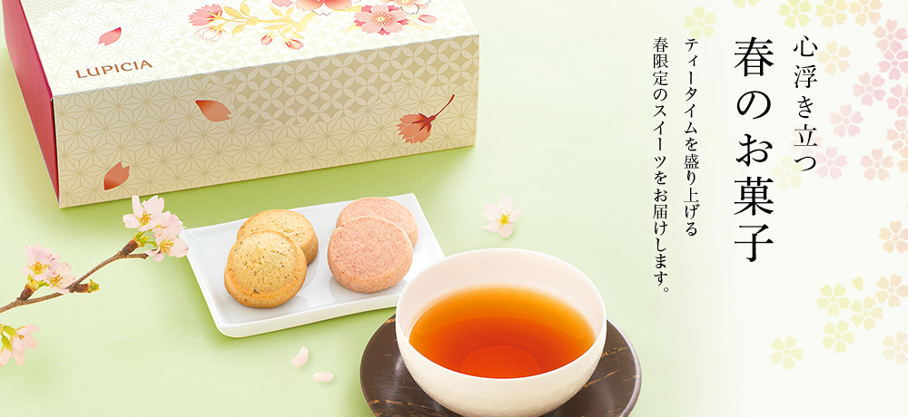 春のお菓子