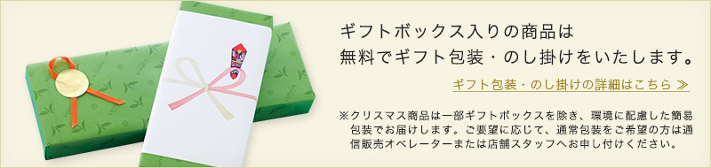 �M�t�g�{�b�N�X����̏��i�͖����ŃM�t�g��E�̂��|�����������܂��B