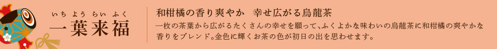 一葉来福