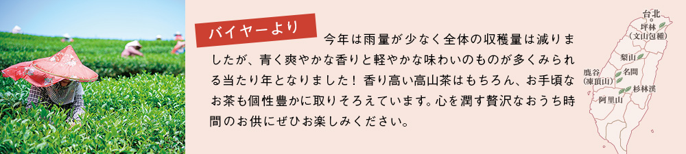 バイヤーより