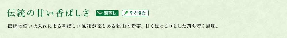 埼玉・狭山