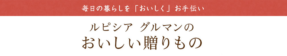 グルマン通信