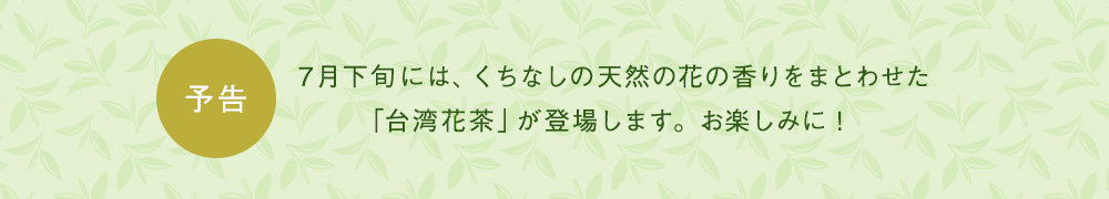 予告
