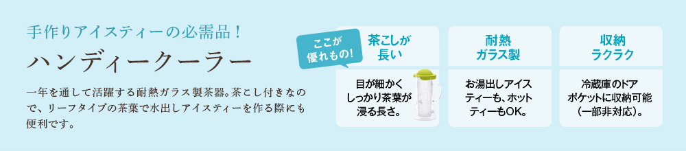 ハンディークーラー