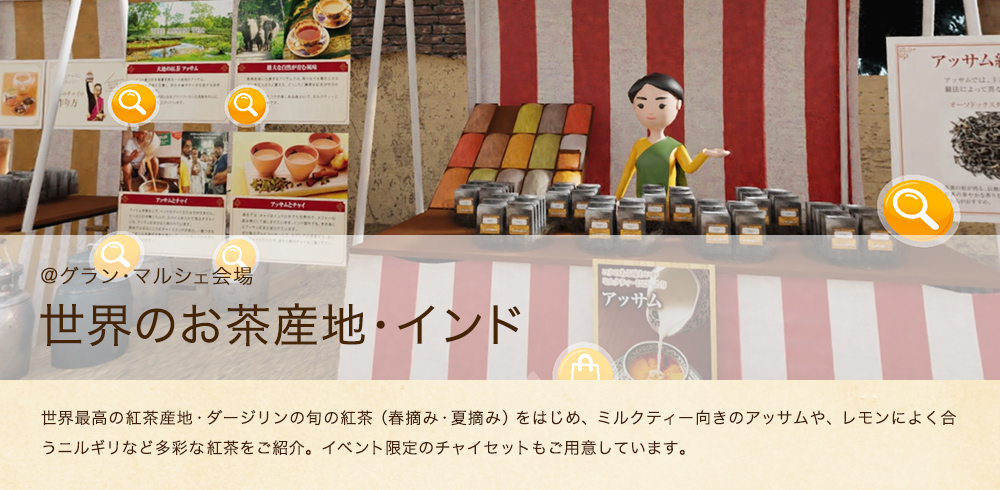 インドのお茶 商品一覧