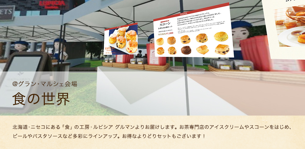 食と文化 商品一覧