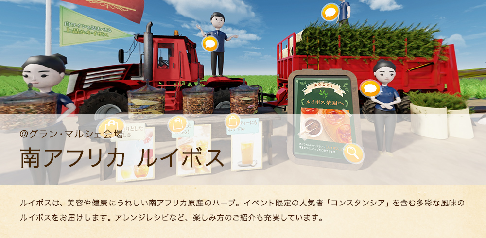 ルイボス 商品一覧