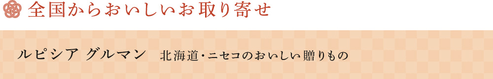 グルマン