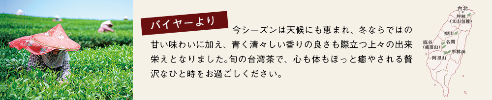 バイヤーより