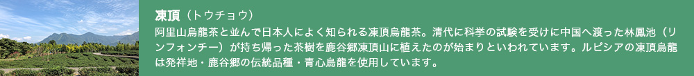 凍頂