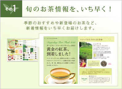 Lupicia ルピシアだよりとは Lupicia Online Store 世界のお茶専門店 ルピシア 紅茶 緑茶 烏龍茶 ハーブ