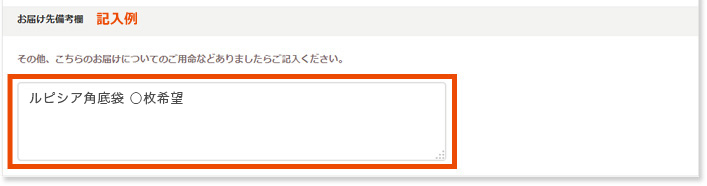 手提げ袋設定画面