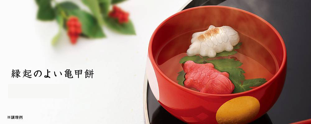 紅白亀甲餅&のむ天然おだし鹿児島ブレンド