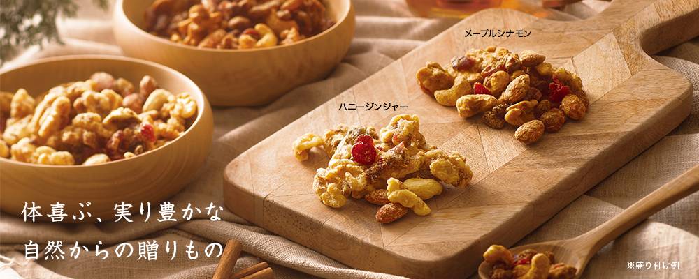 木の実と果実 2種セット