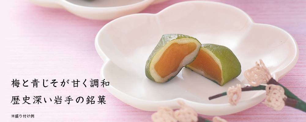 献上田むらの梅