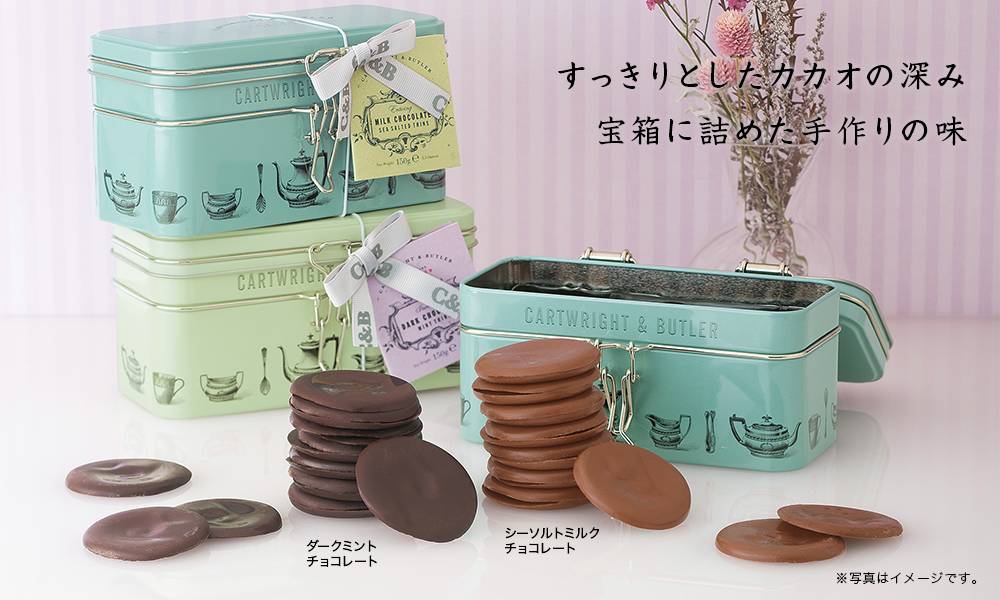 カートライト&バトラー ダークミントチョコレート缶