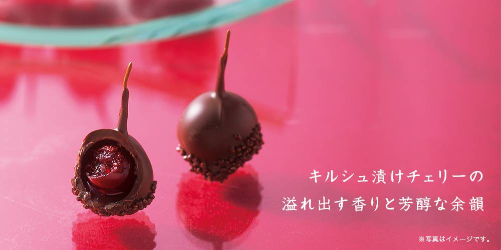 マドモワゼル・ド・マルゴー ラ・グリオットキルシュ