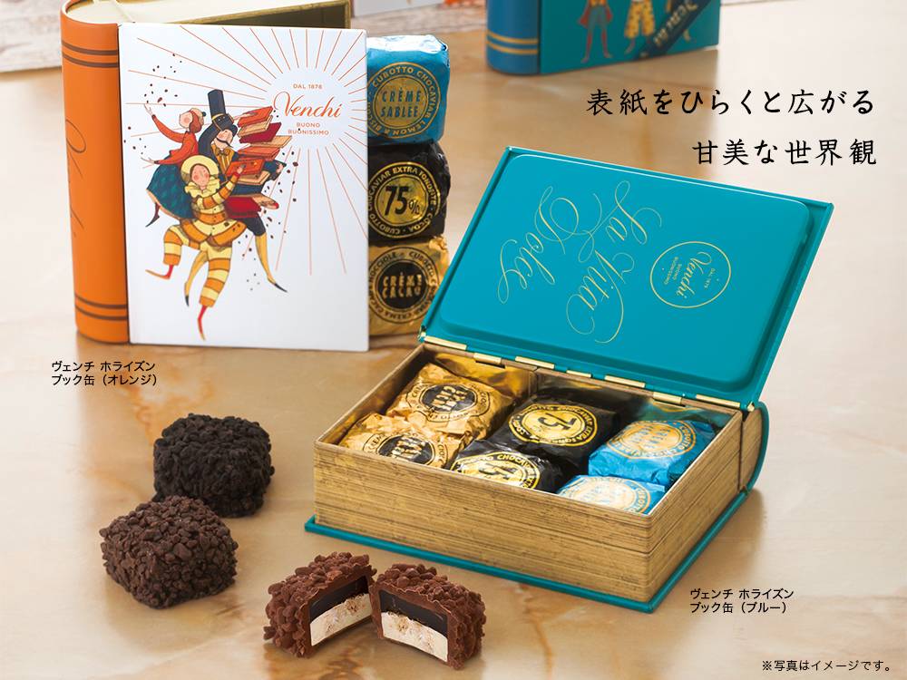 ヴェンチ ホライズンブック缶(ブルー)