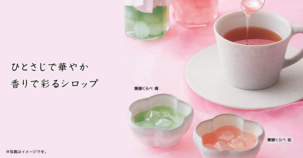 婀娜(あだ)くらべ 桜