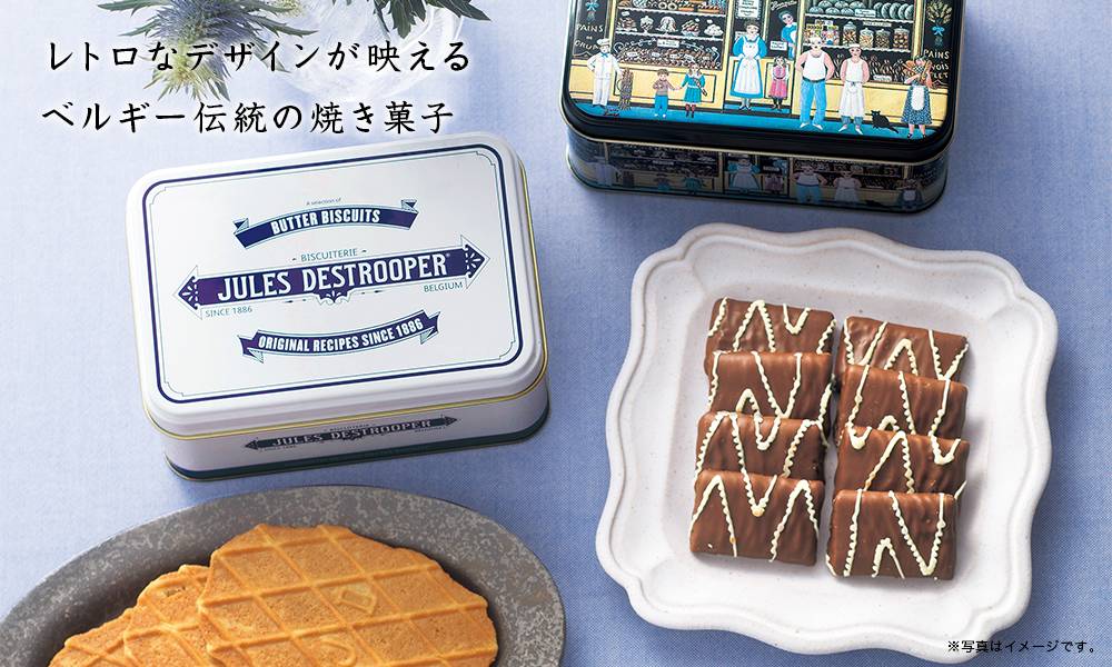 ジュールス・デストルーパー オリジナルミニ缶セット