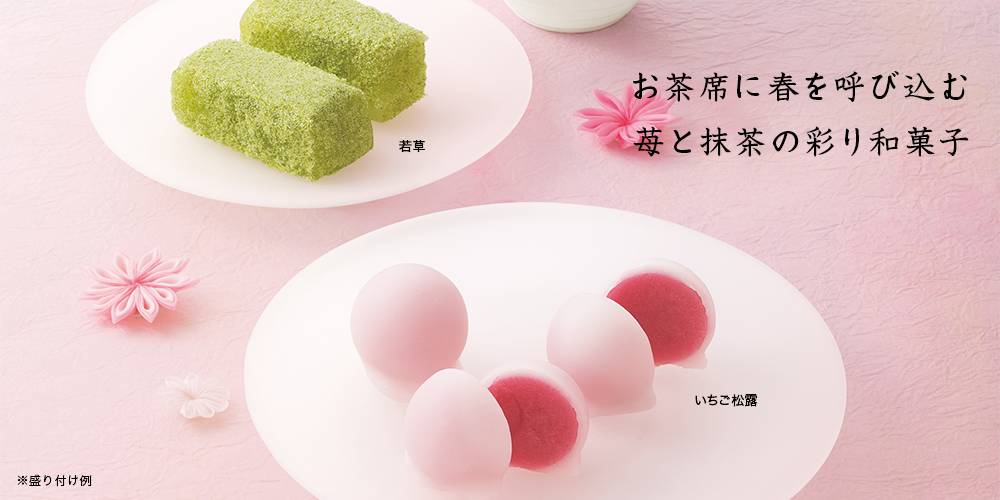 いちご松露 2個セット