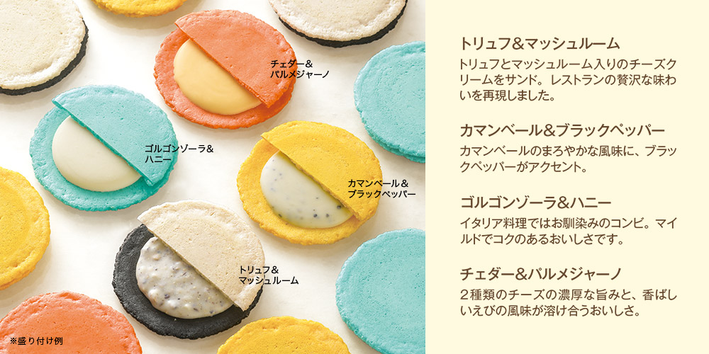クアトロえびチーズ(プレミアムver.)