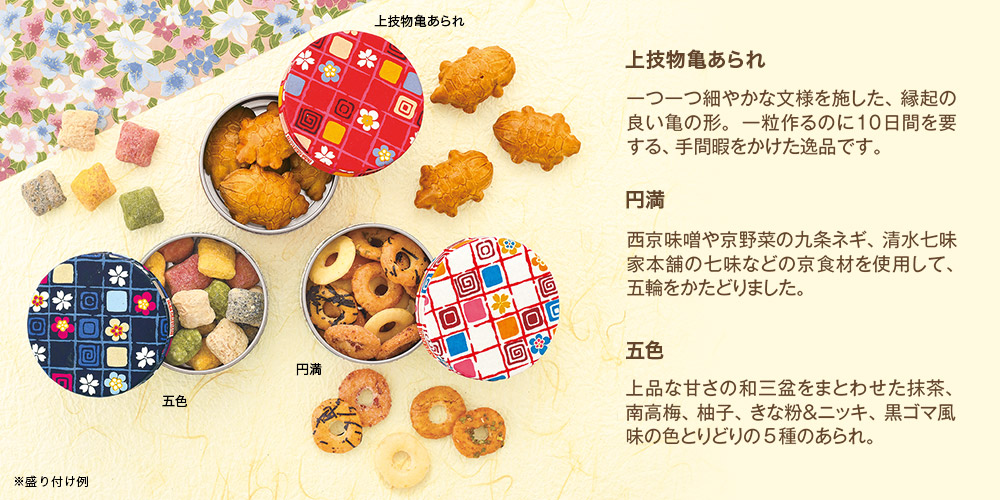 京からん ルピシア限定3種セット
