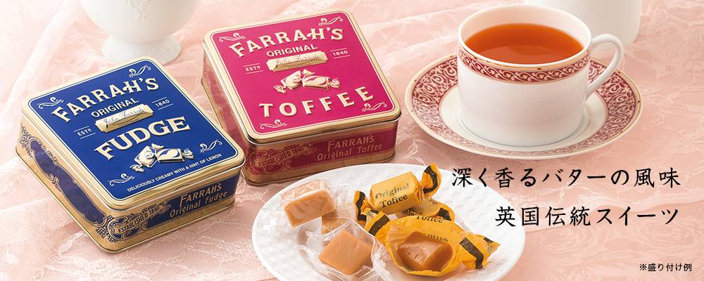 ファラーズ フラット缶 オリジナルクリーミートフィー