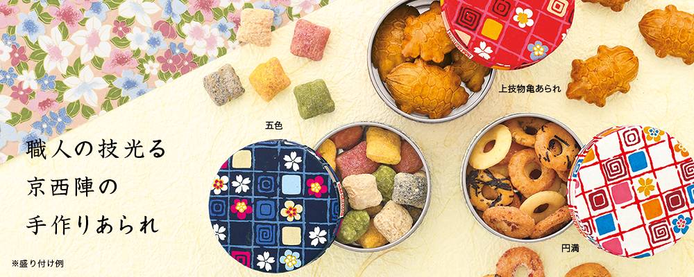 京からん ルピシア限定3種セット