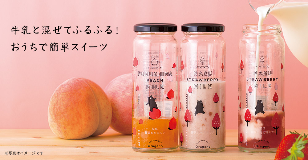 ふるふるミルク4本セット