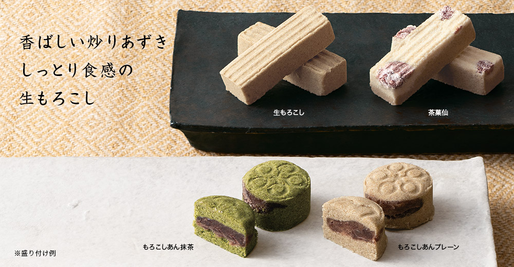 生もろこし詰め合わせ 2種セット