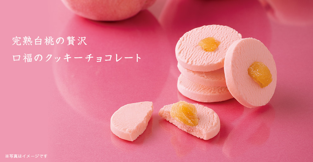 ホロっと桃クッキー