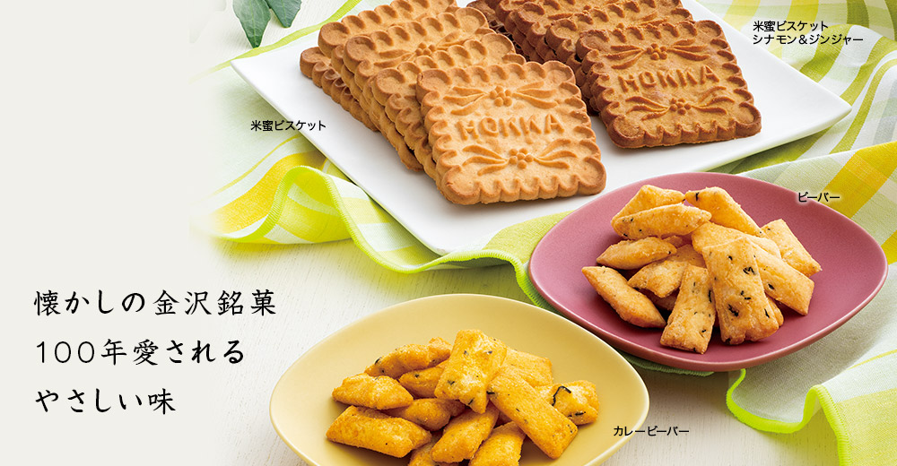 hokkaのおやついろいろ